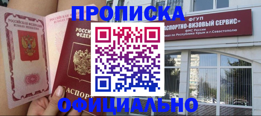 временная регистрация адрес в Полярных Зорях